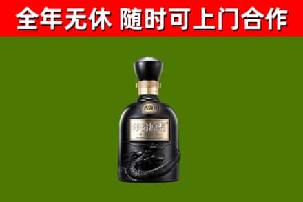 云浮回收古井贡酒