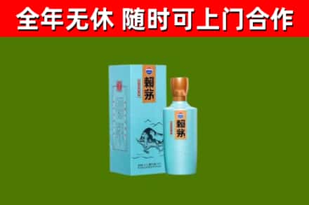 云浮回收赖茅