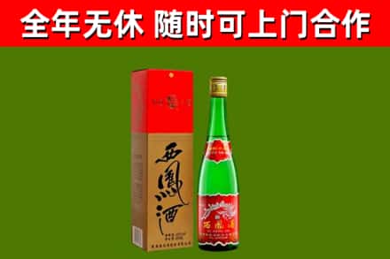 云浮回收西凤酒