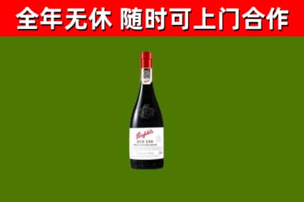 云浮回收奔富红酒