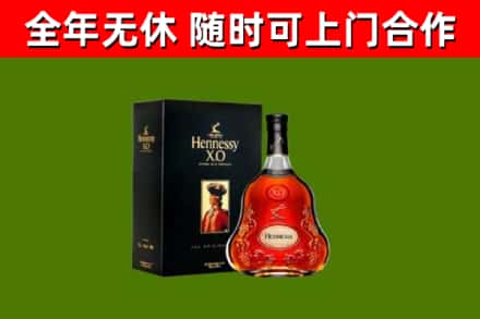 云浮烟酒回收轩尼诗XO.jpg